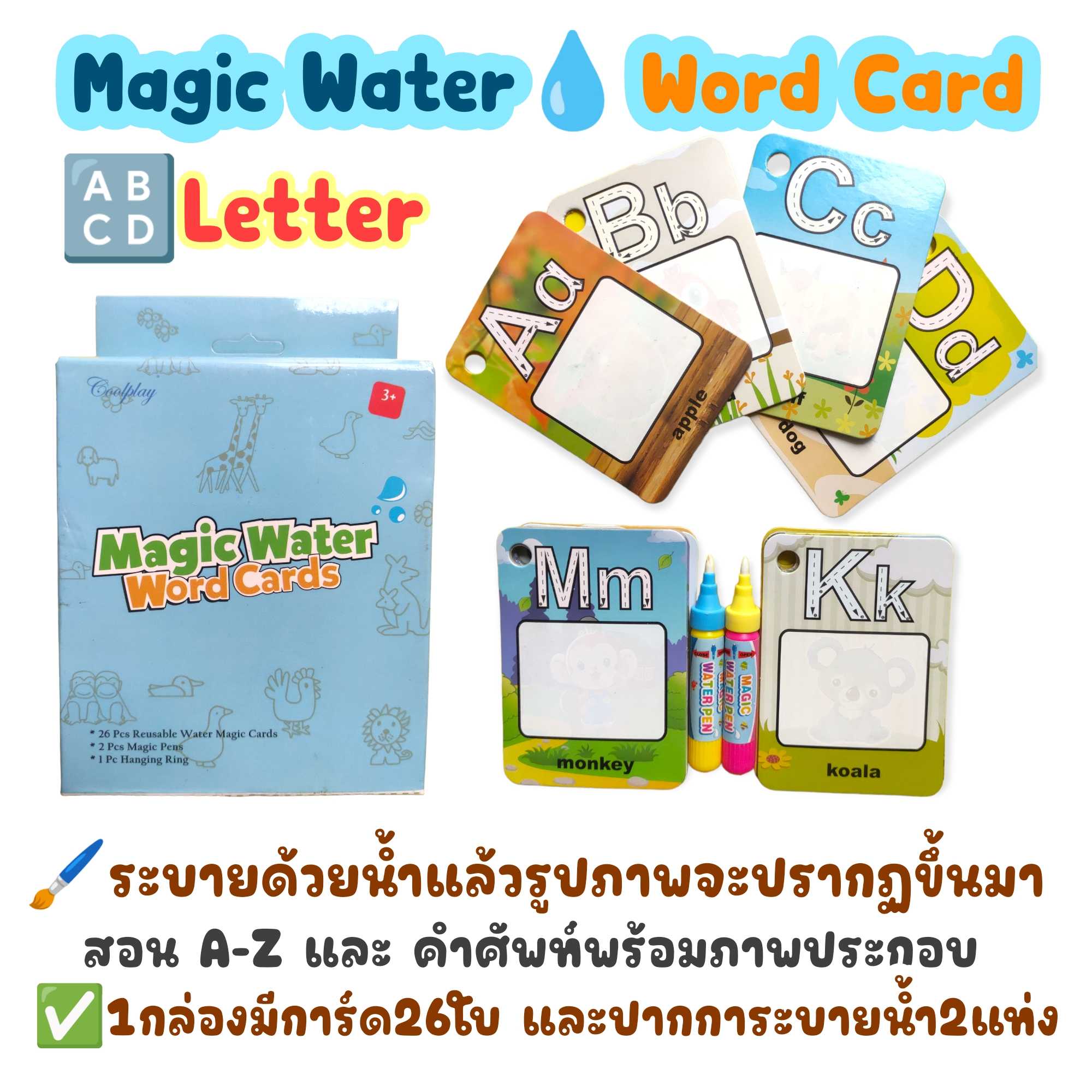 Water magic การ์ดคำศัพท์ A-Z
