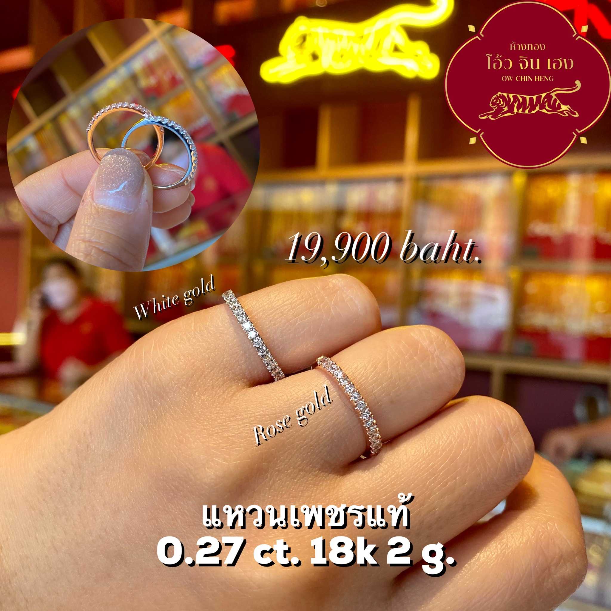 แหวนล้อมเพชรแท้ 15 เม็ด 0.27ct