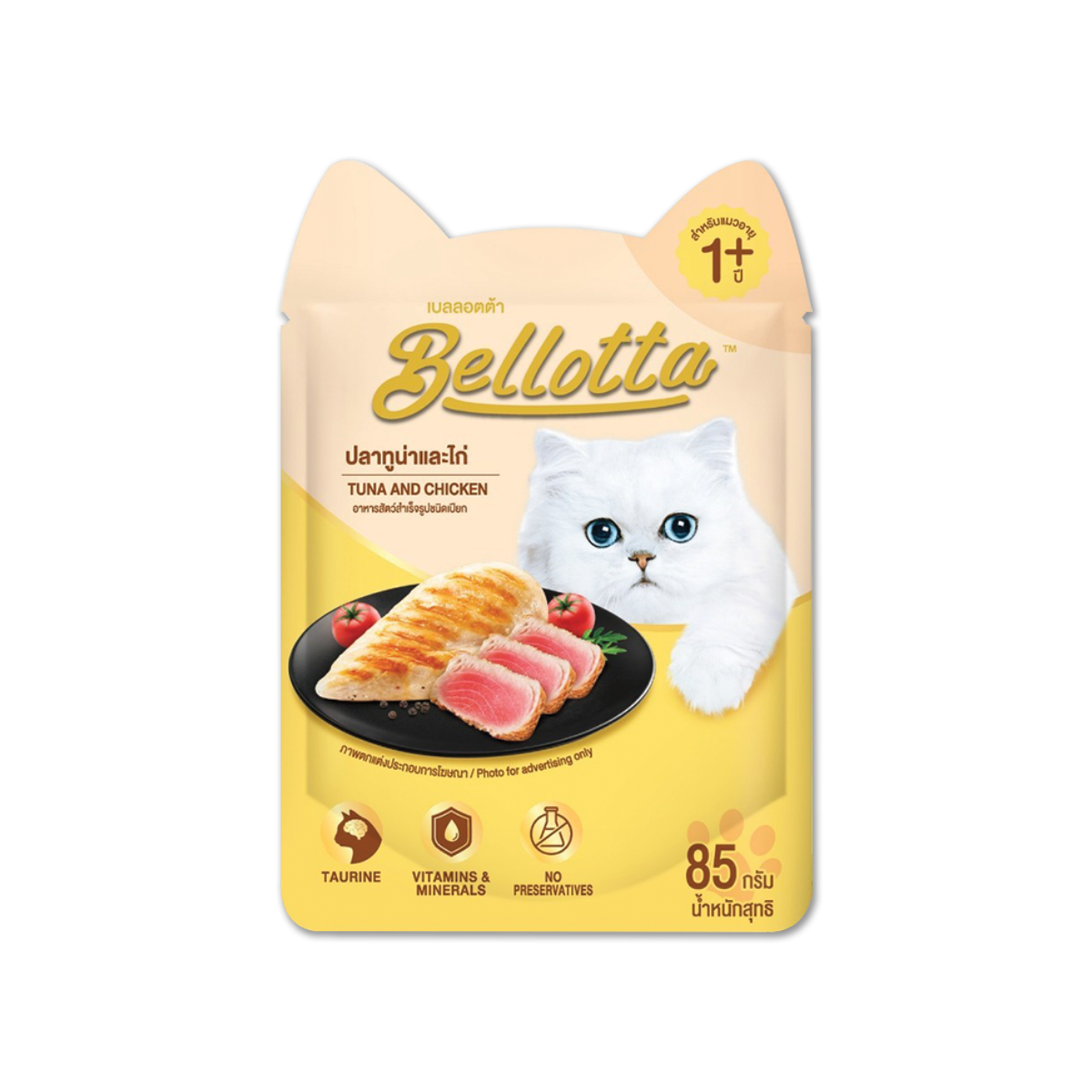 Bellotta ปลาทูน่าและไก่ 85g