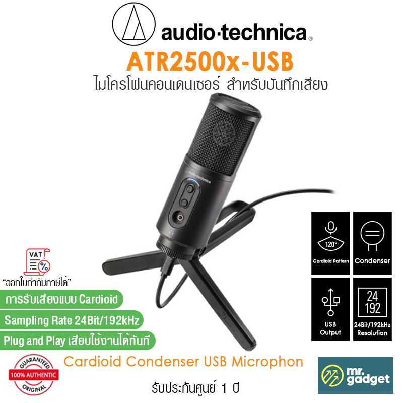 Audio-Technica ATR2500x USB Microphone ไมค์อัดเสียง ไมค์ไลฟ์สด ใช้ได้ทั้ง Windows I Mac