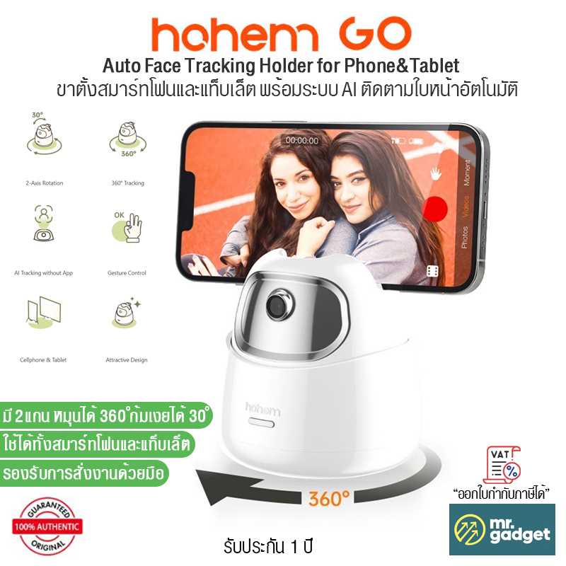 Hohem GO ขาตั้งสมาร์ทโฟนและแท็บเล็ต พร้อมระบบติดตามใบหน้าอัตโนมัติ หมุนได้ 360° Auto Face Tracking