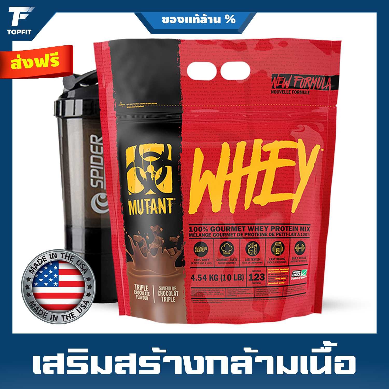 Mutant Whey 100% Whey Protein - 10 LB