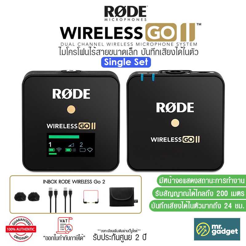 Rode Wireless Go II Single Set ไมค์ไร้สายขนาดเล็กบันทึกเสียงได้ในตัว Wireless Microphone 2.4Ghz