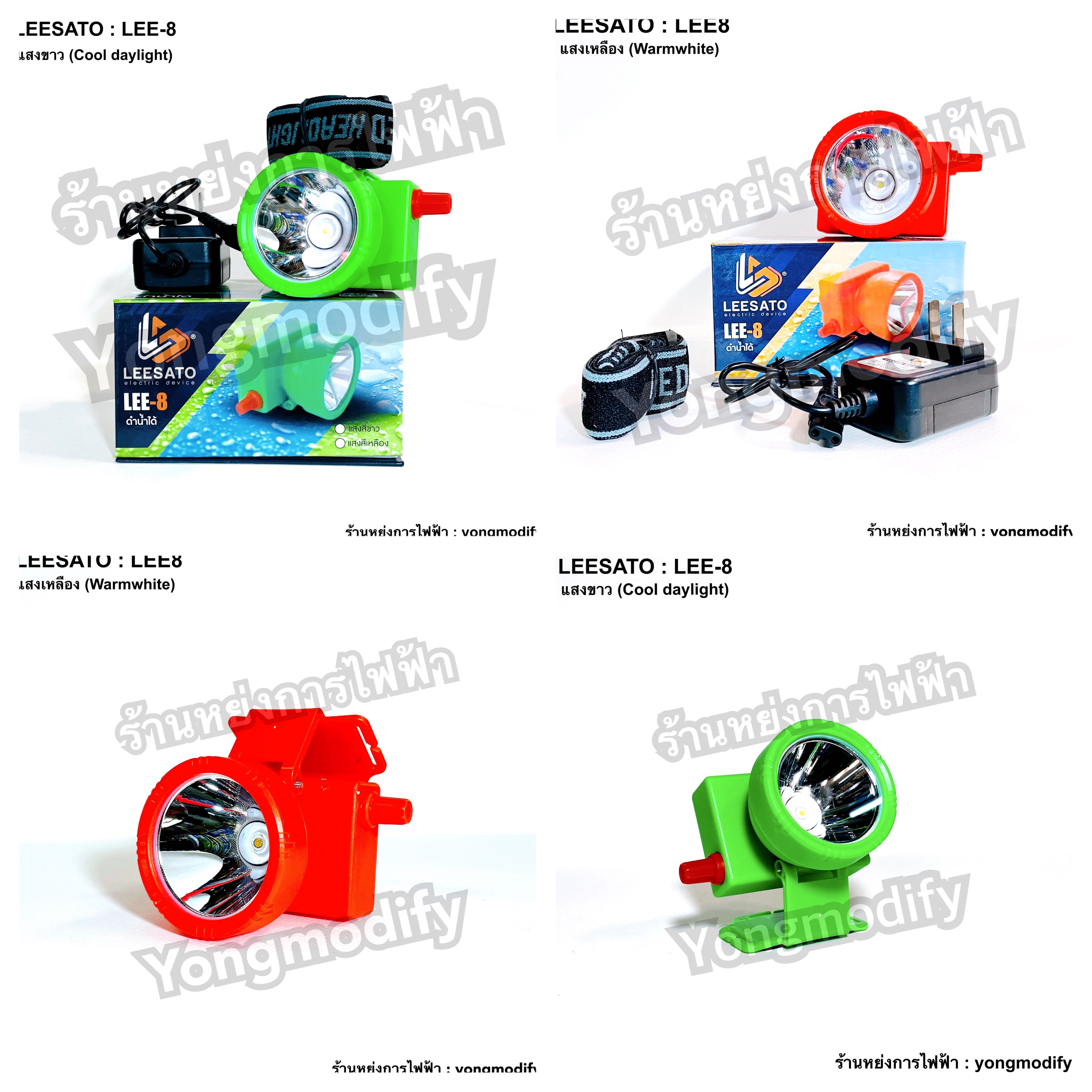 LEESATO : LEE-8 ไฟฉายคาดหัว ไฟส่องกบ ไฟกรีดยาง สวิทช์แบบเร่งหรี่