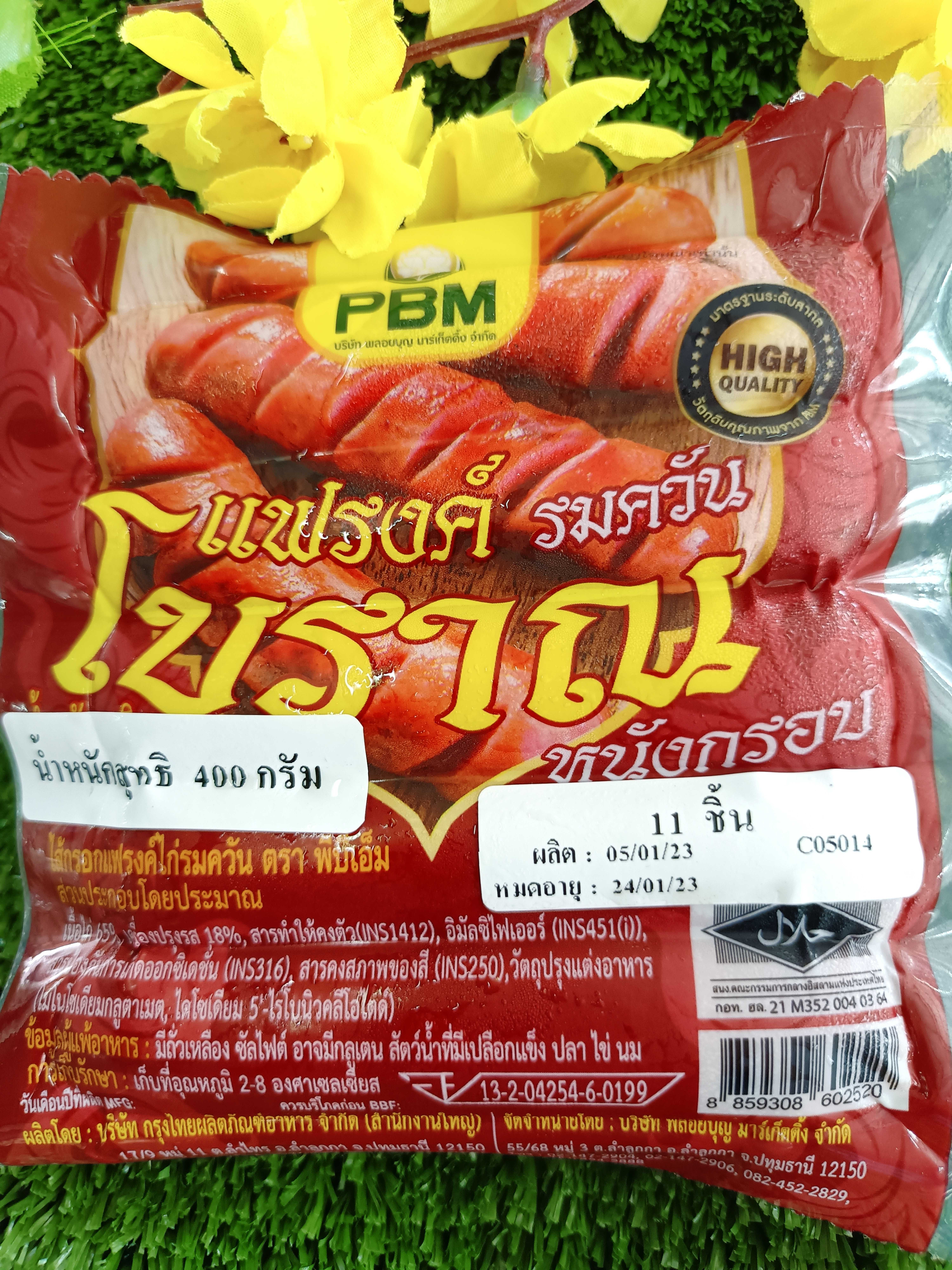 แฟรงค์ รมควันโบราณหนังกรอบ 500 กรัม