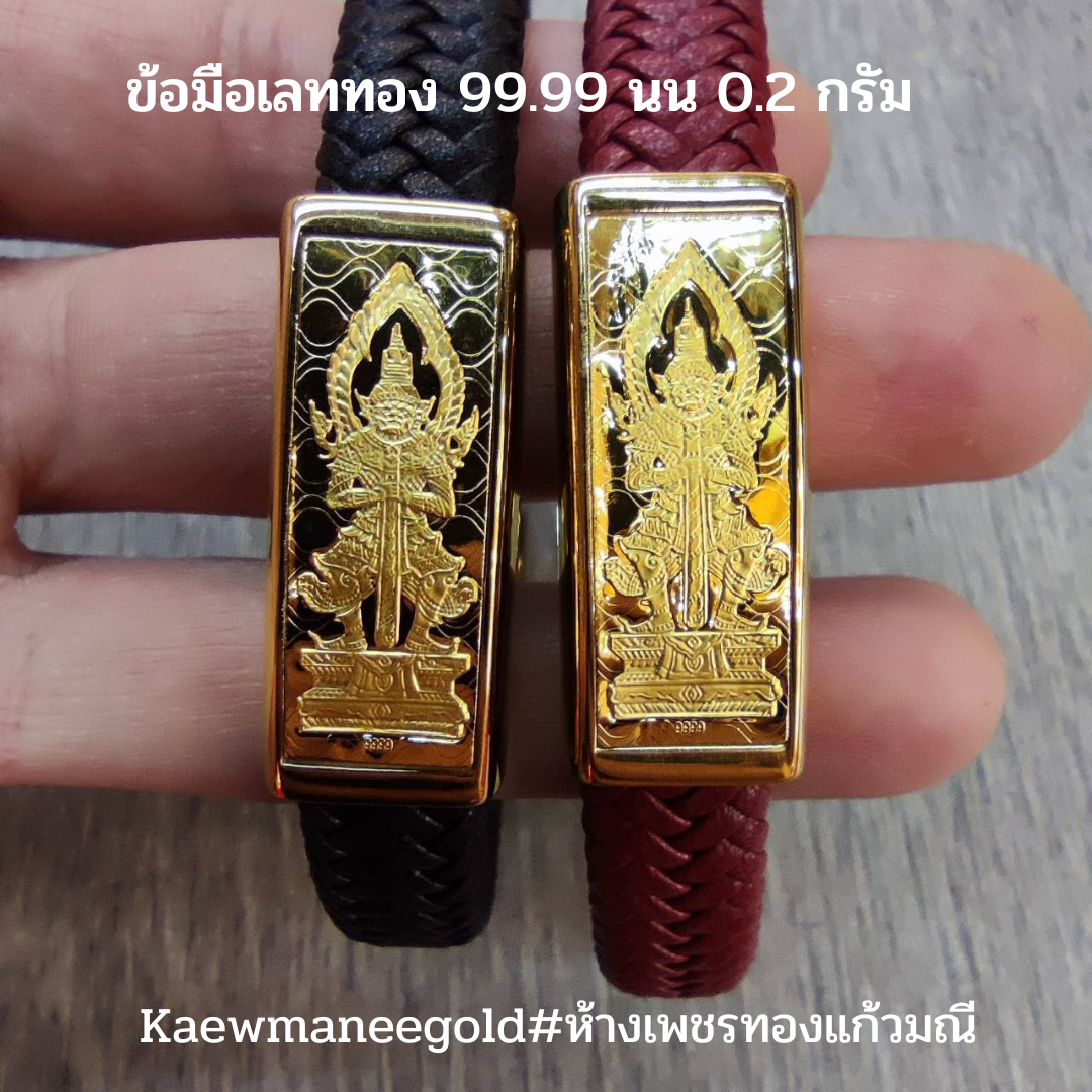 ข้อมือ หน้าเรททอง 99.99% นน 0.2กรัม