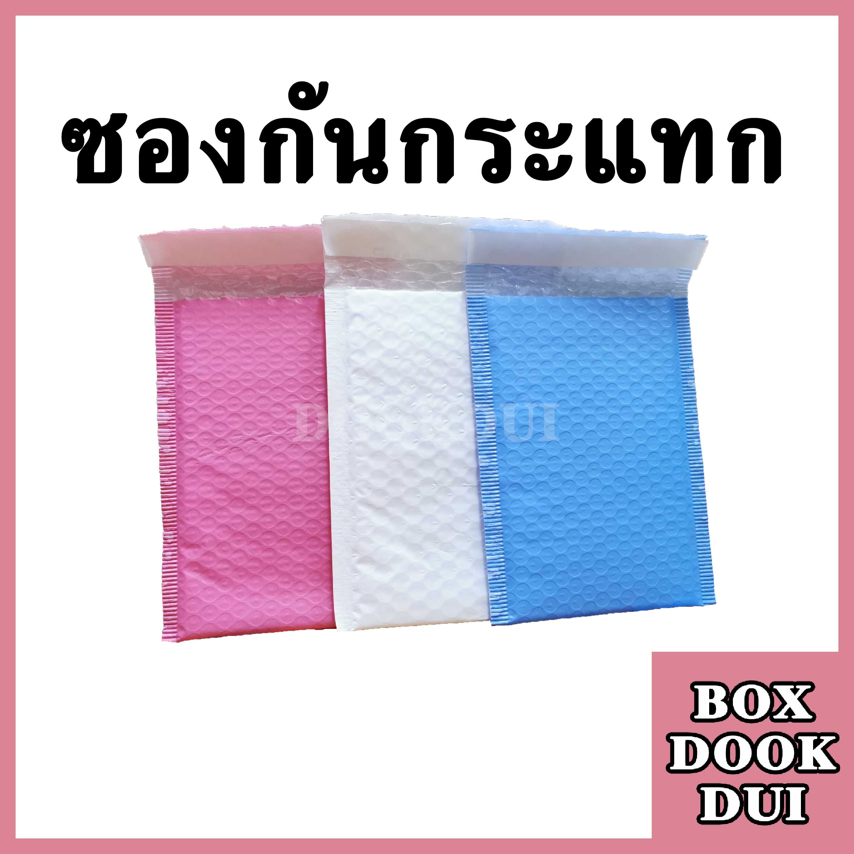 ซองกันกระแทก ส่งฟรี | มัด 20ซอง