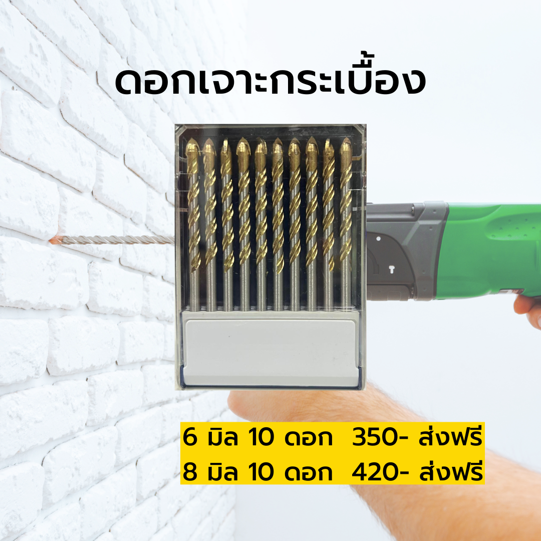ดอกเจาะกระเบื้อง