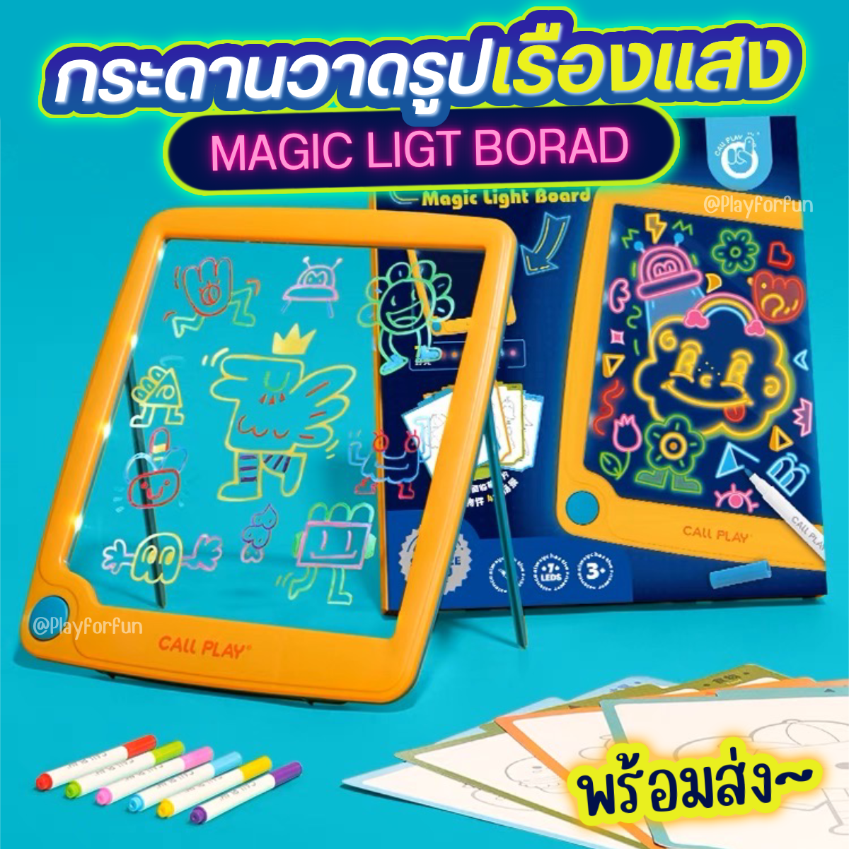 Magic light board - กระดานใสวาดรูปเรืองแสง ขนาด 14 นิ้ว