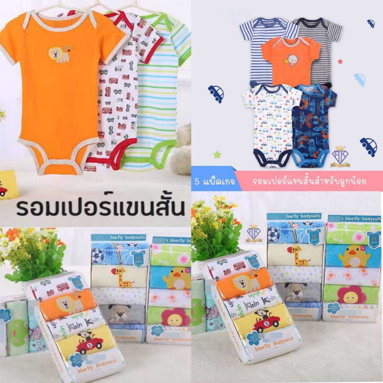 F0012 ชุดจั๊มสูทรอมเปอร์แพ็ค5ชุด ผ้าฝ้าย ชุดรอมเปอร์แขนสั้นเด็กทารก ลายการ์ตูน