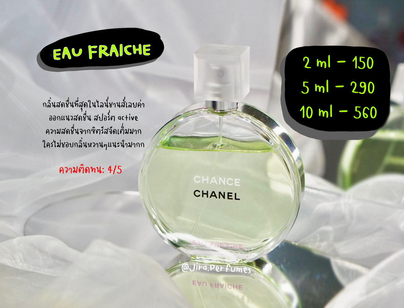 Chanel chance eau fraiche (สีเขียว)