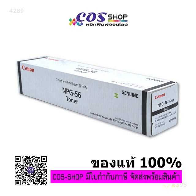 CANON NPG-56 หมึกเครื่องถ่ายเอกสาร ของแท้ และ เทียบเท่า