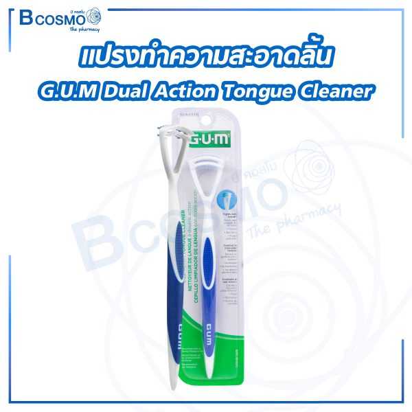 แปรงทำความสะอาดลิ้น GUM Dual Action Tongue Cleaner PA0560