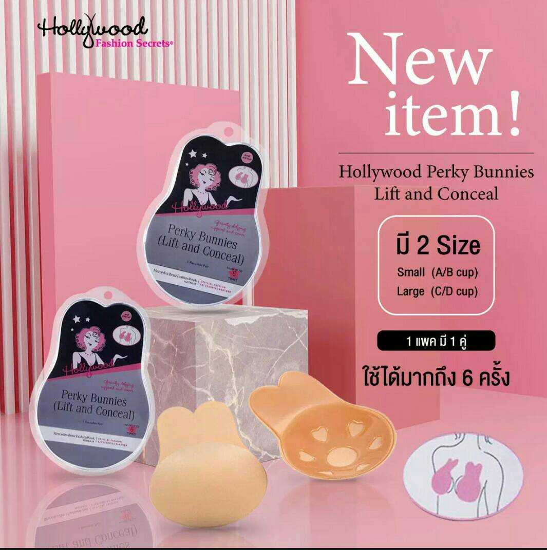 Hollywood Perky Bunnies แผ่นปิดหน้าอก