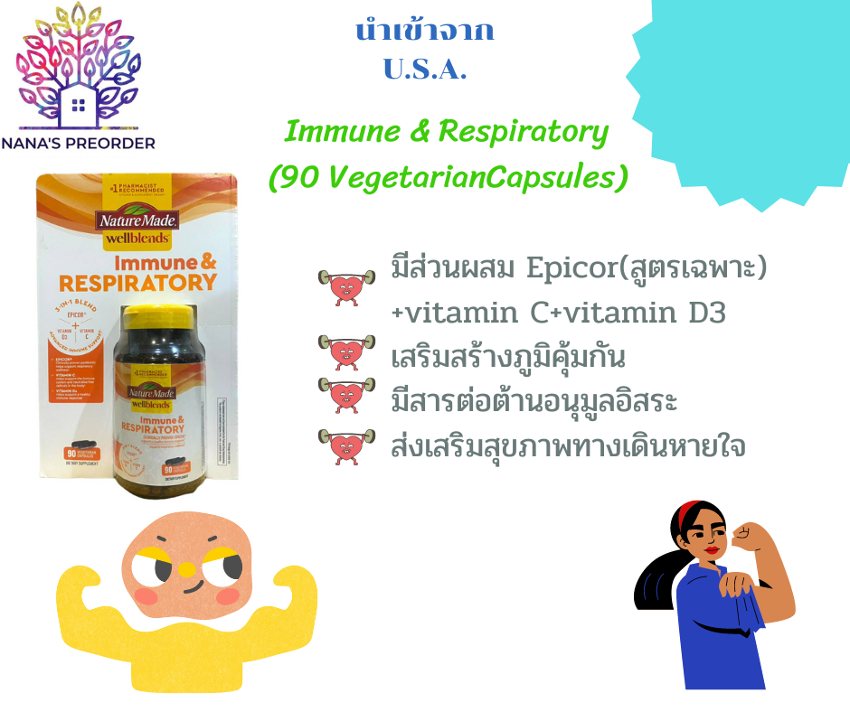 Nature Made Wellblends  Immune&Respiratory  อาหารเสริม เพื่อระบบภูมิคุ้มกันและระบบทางเดินหายใจ
