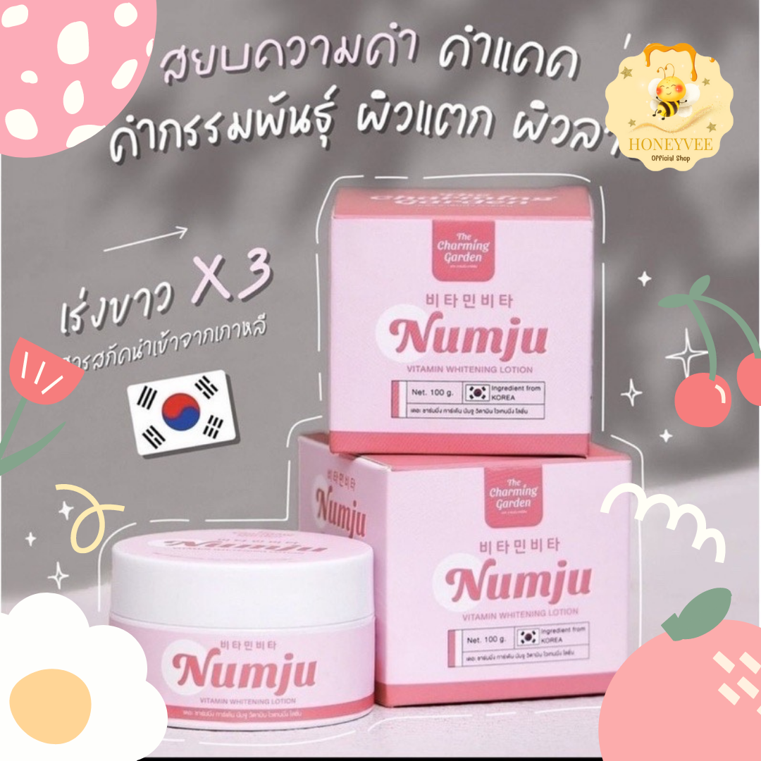 นัมจูโลชั่น หัวเชื้อวิตามินนำเข้าจากเกาหลี 100 g.
