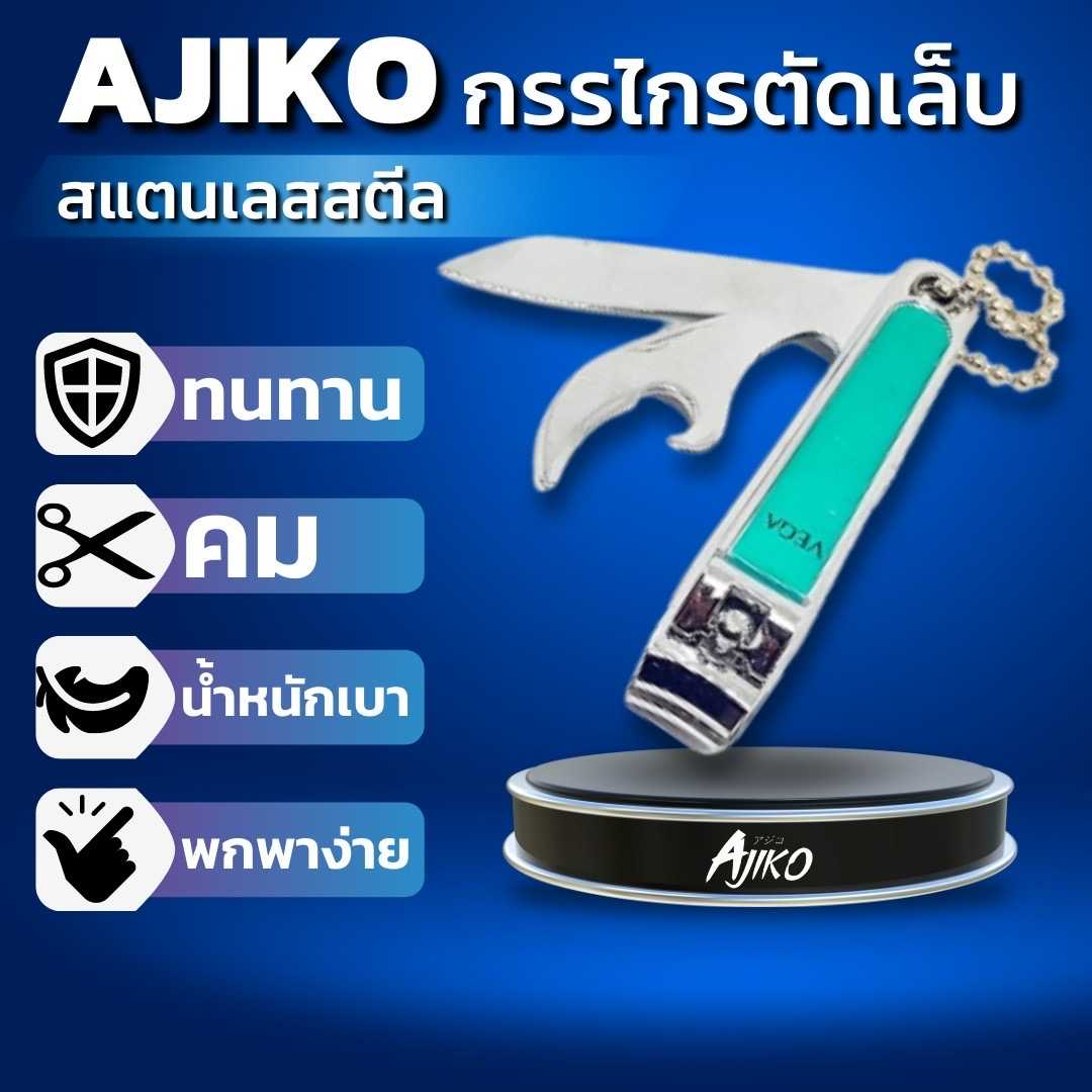 กรรไกรตัดเล็บ สแตนเลสสตีล พร้อมมีดที่เปิดขวดและเครื่องมือทำเล็บ แพค 1 กล่อง 10 ชิ้น