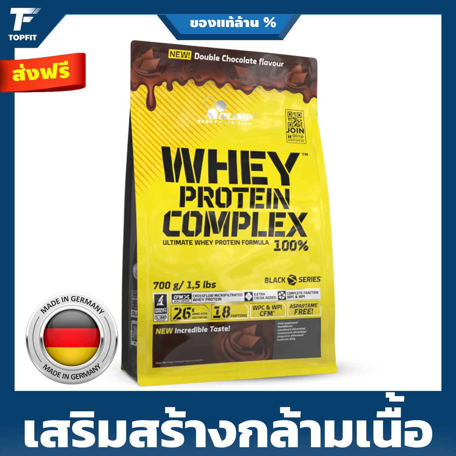 Olimp Whey Protein Complex 100% - 700 g