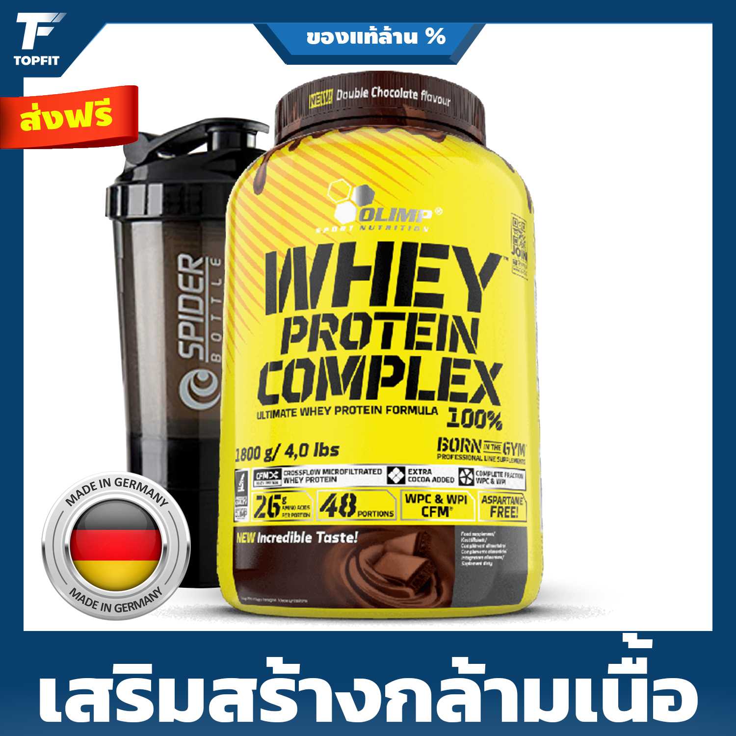 Olimp Whey Protein Complex 100% - 1800 g
