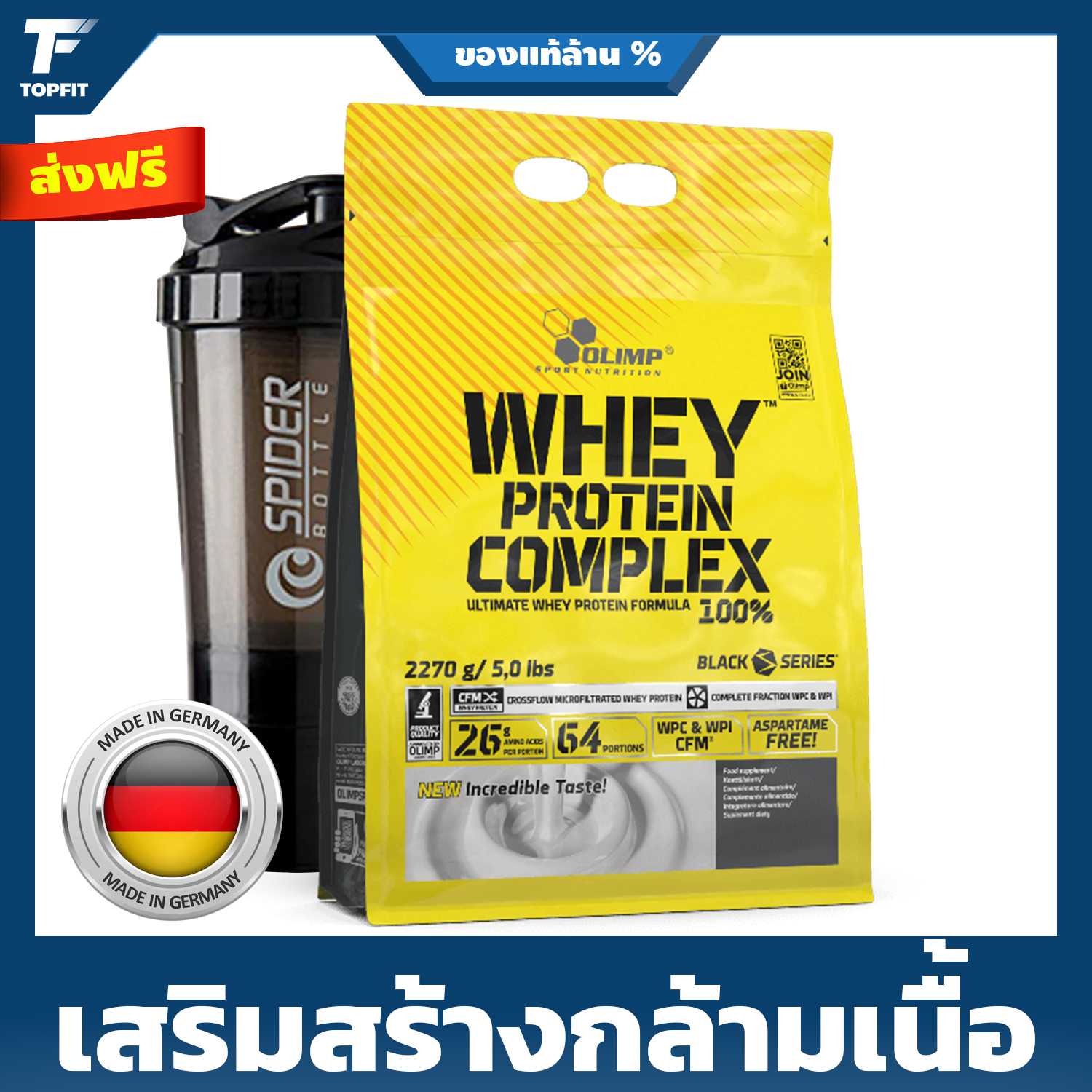 Olimp Whey Protein Complex 100% - 2270 g