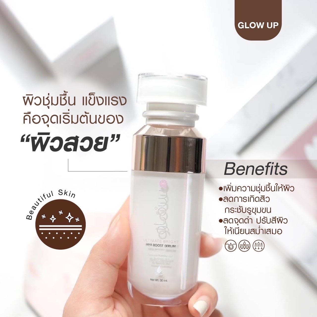 Glow Up Ultimate Bright Hya Boost Serum 30 mL