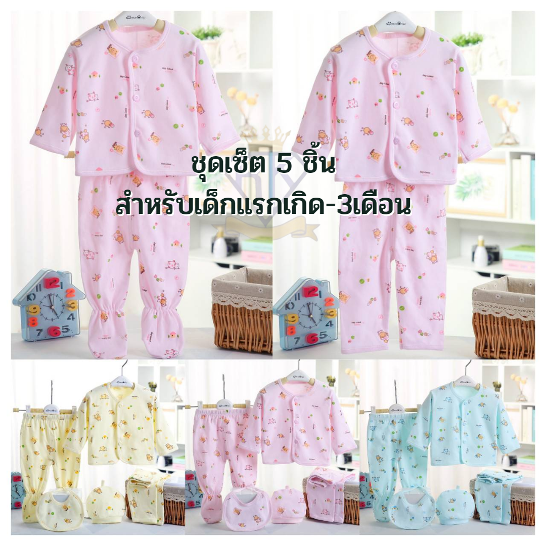 F0028 ชุดเซ็ทเด็กอ่อน 5 ชิ้น เสื้อผ้าเด็กอ่อน ชุดของขวัญเด็กอ่อน ของขวัญเด็กแรกเกิด