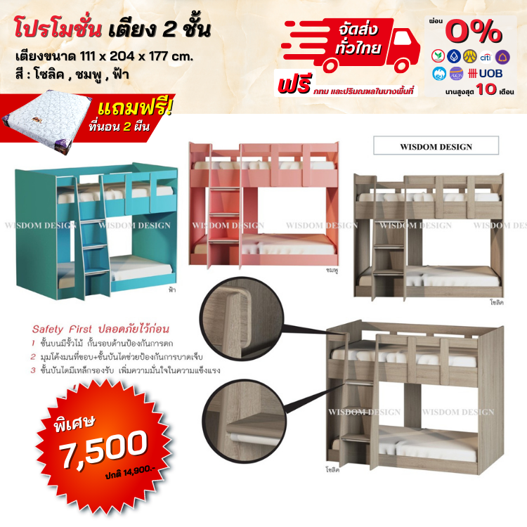 เตียงไม้ 2 ชั้น ขนาด 3.5+3.5 ฟุต (ตจว. มีค่าจัดส่งกรุณาสอบถามก่อนสั่งซื้อ)