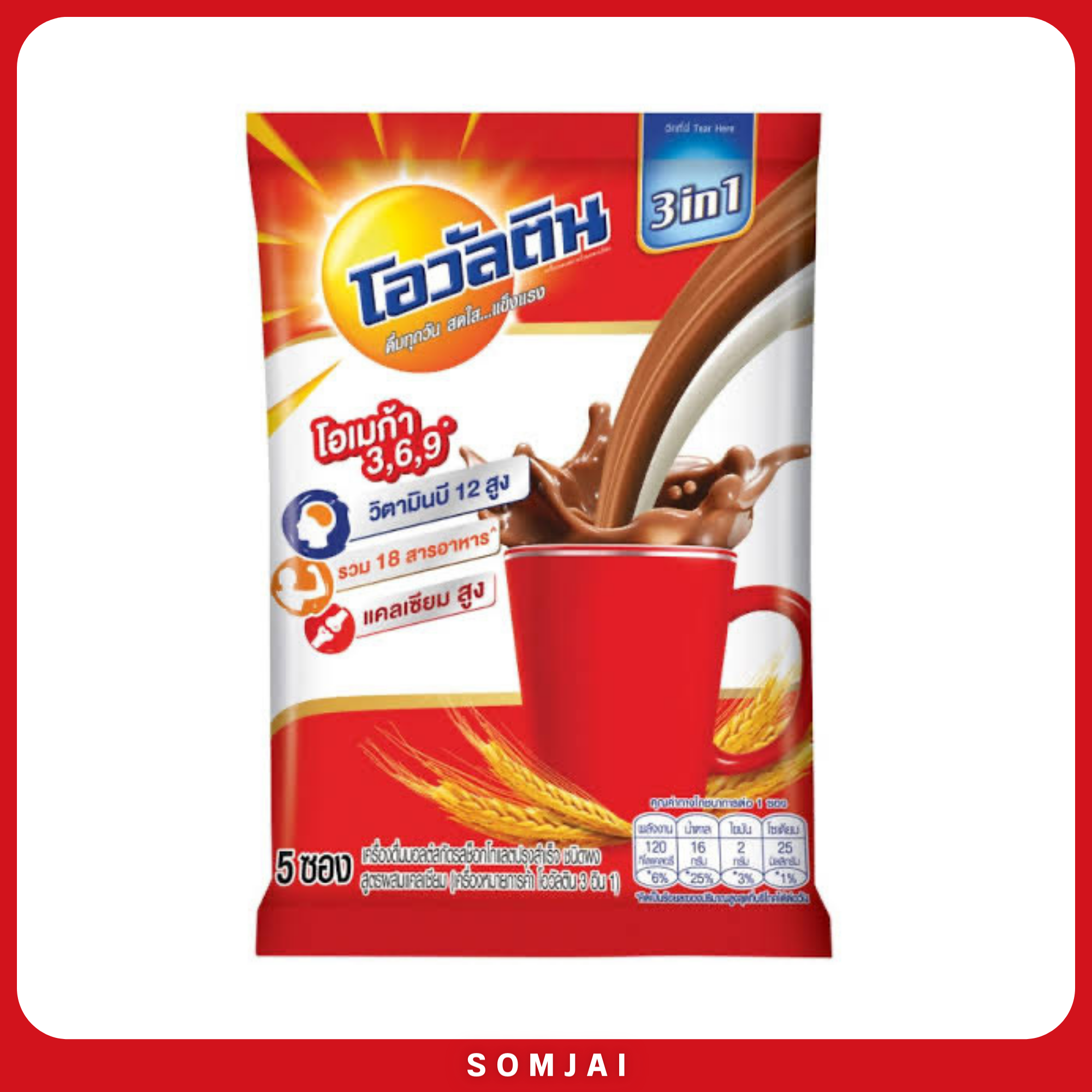 โอวัลติน3in1 29กรัม x 5ซอง