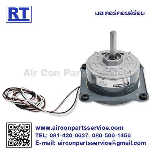 มอเตอร์คอยล์ร้อน RUAMTHONG รุ่น SB920-1 (1/8 HP)