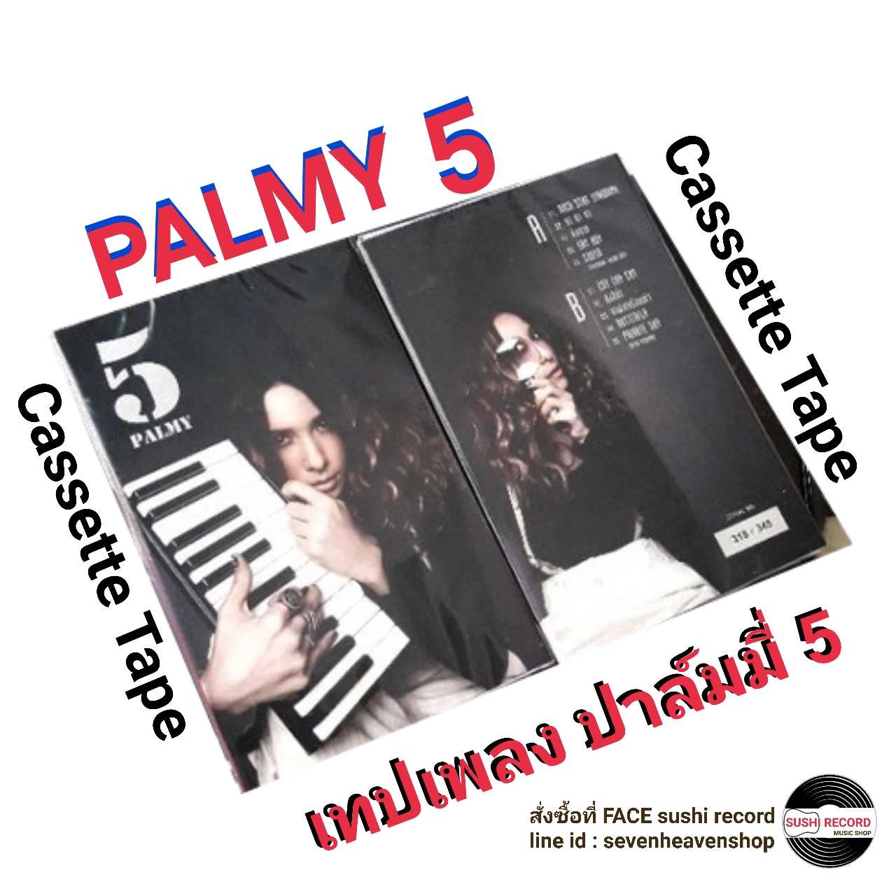 ■มือ1 ปาล์มมี่ อัลบั้ม 5 Cassette Tape Palmy Album 5 (Five)