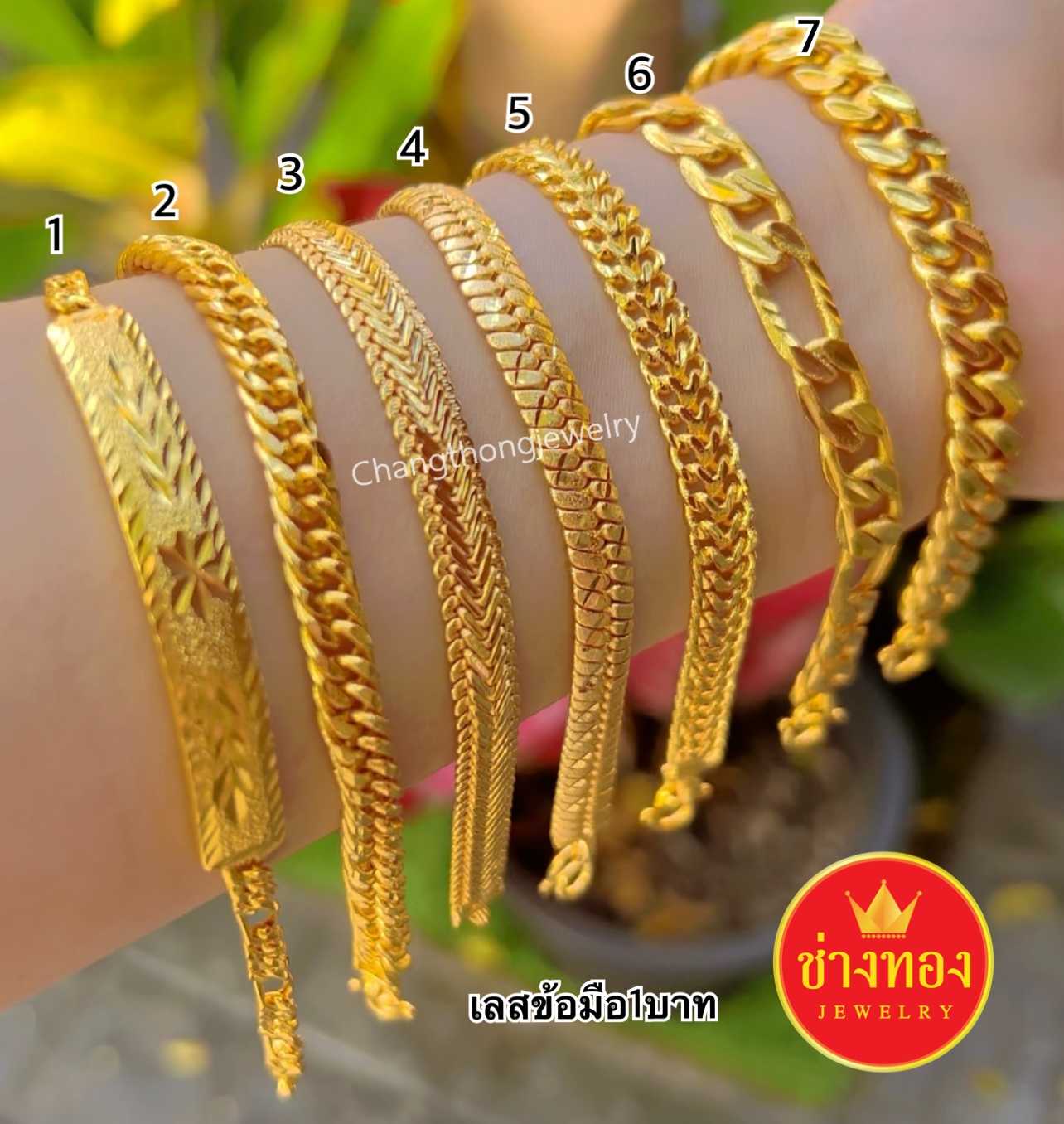 เหมือนแท้ที่สุด❗เลสข้อมือ2สลึง 1บาท ผลิตโดยช่างทองเยาวราชมืออาชีพ ทองไมครอน ช่างทองจิวเวลรี่