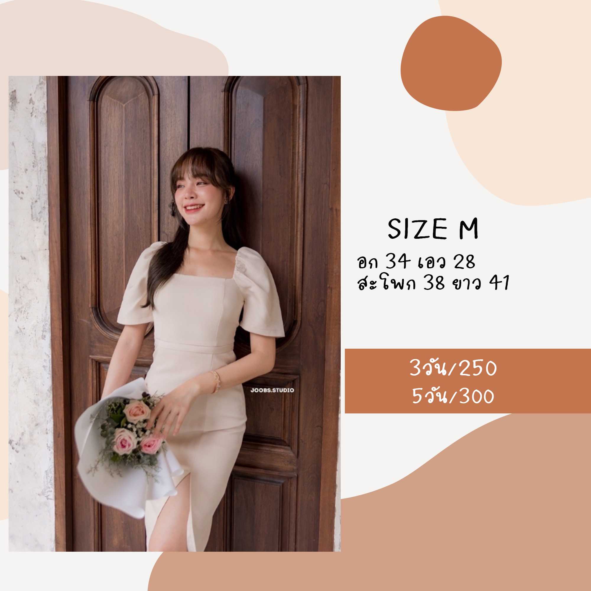 Mackenzie Dress Size M สีเบจ Joobs studio