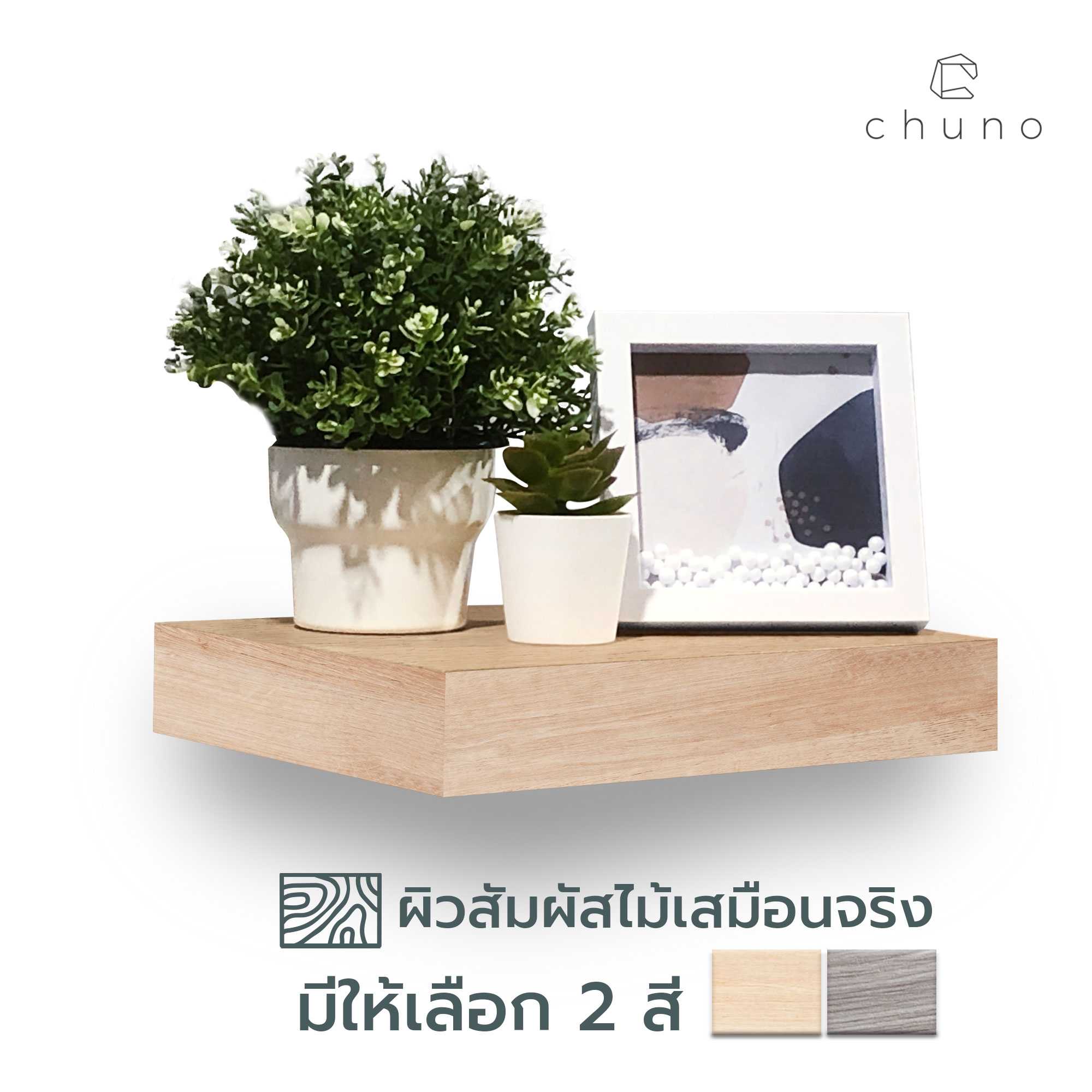 ชั้นวางของไม้ติดผนัง(เดี่ยว) ยาว 30 x หนา 24 cm ลายผิวไม้เสมือนจริง