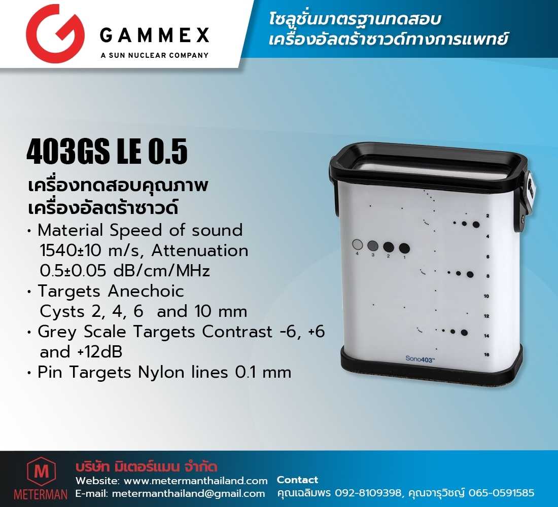 403GS LE 0.5 เครื่องสอบเทียบเครื่องอัลตร้าซาวด์ทางการแพทย์