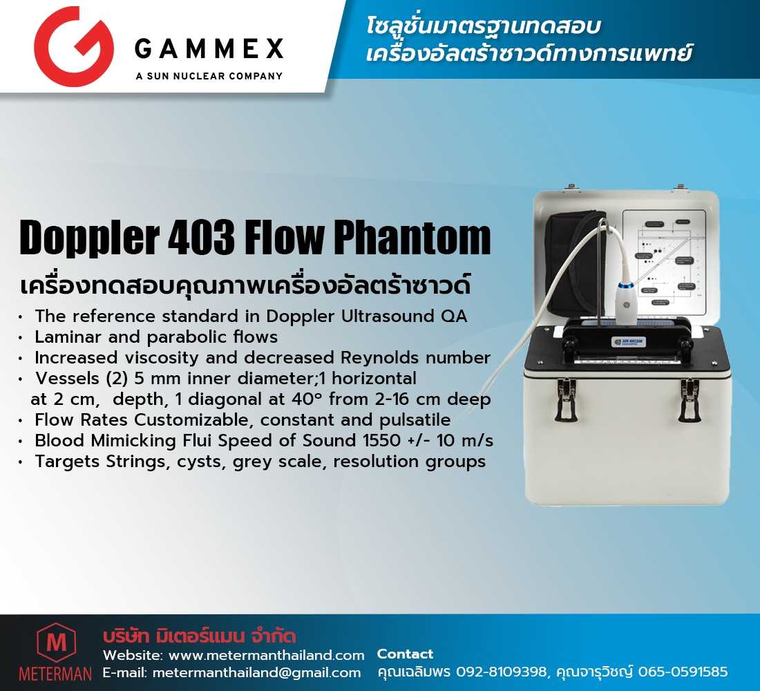 403 เครื่องสอบเทียบเครื่องอัลตร้าซาวด์ทางการแพทย์