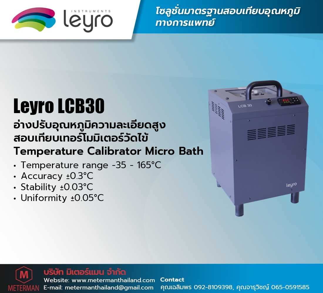 Letro LCB30 เครื่องสอบเทียบเครื่องวัดอุณหภูมิความละเอียดสูงและสอบเทียบเทอร์โมมิเตอร์ดิจิตอล