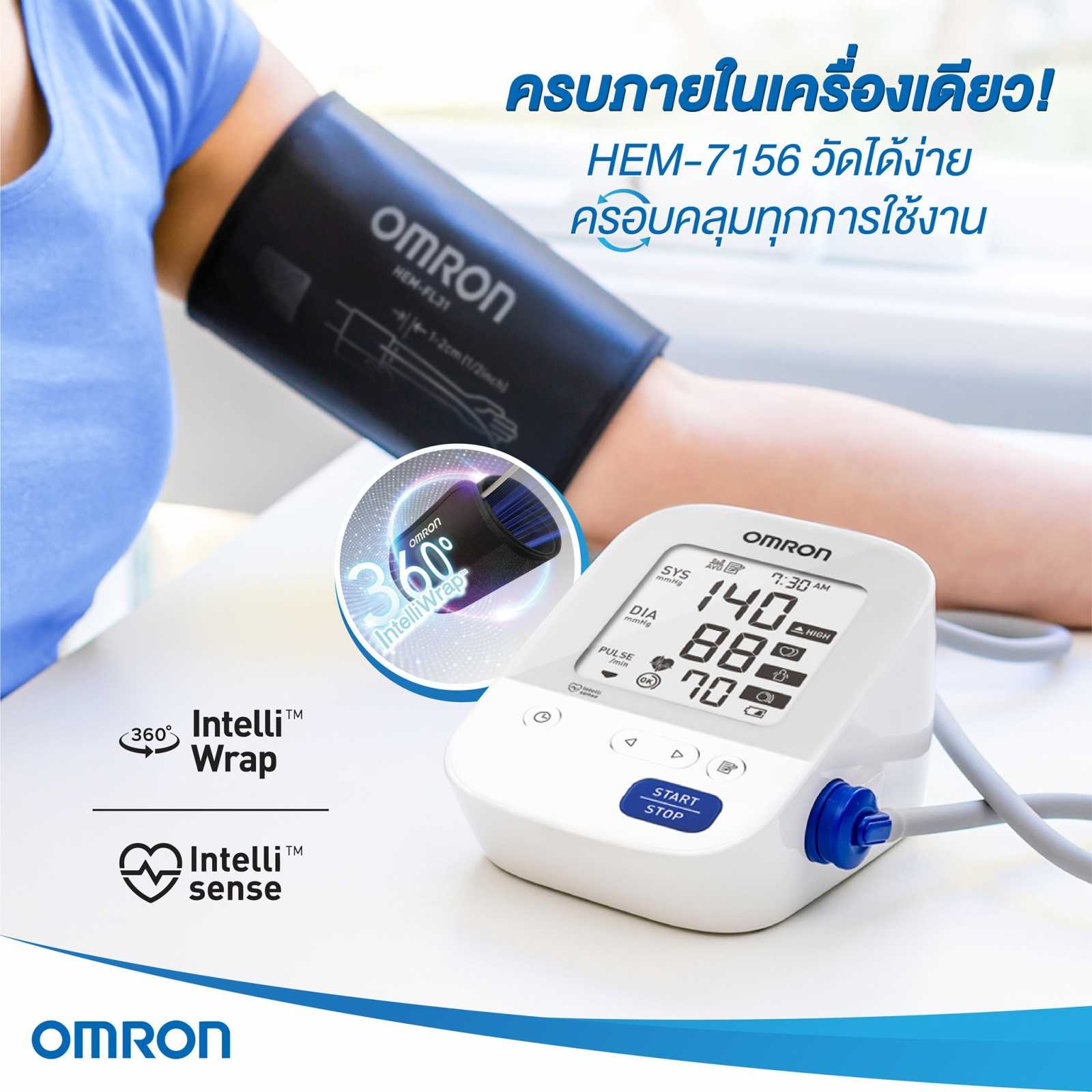 OMRON HEM-7156-A เครื่องวัดความดัน ออมรอน