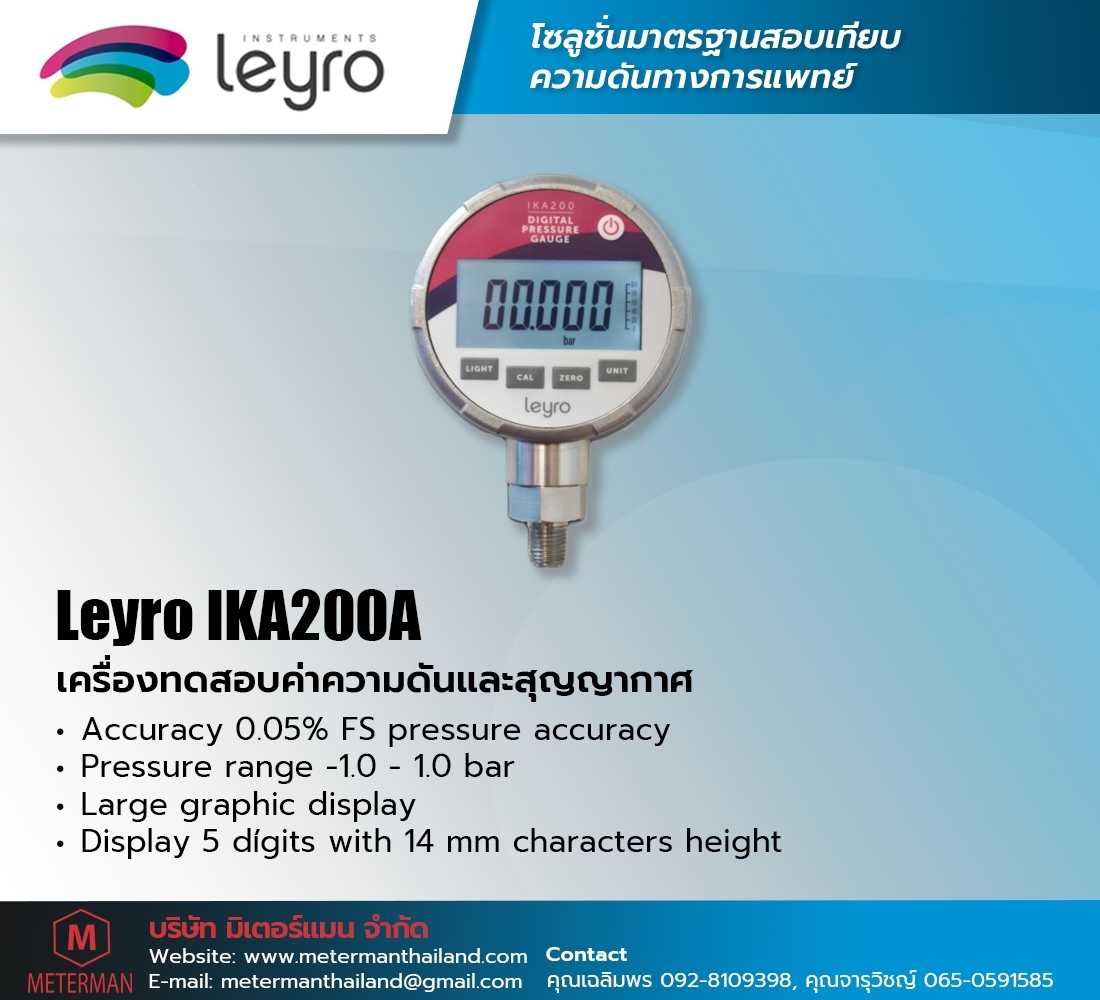 Leyro IKA200A เครื่องสอบเทียบเครื่องวัดความดันและสุญญากาศ