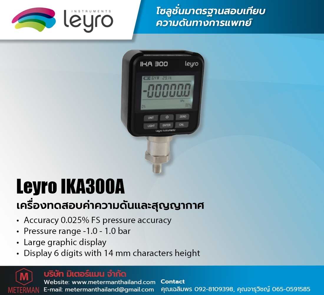 Leyro IKA300A เครื่องสอบเทียบเครื่องวัดความดันและสุญญากาศ