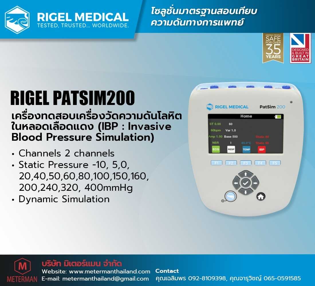 Rigel PATSIM200 เครื่องสอบเทียบเครื่องวัดความดันโลหิตแบบรุกลำ้ (Invassive Blood Pressure)