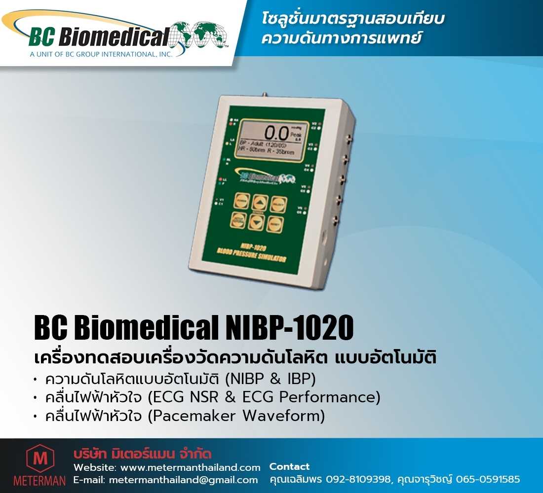 NIBP-1020 เครื่องสอบเทียบเครื่องวัดความดันโลหิตแบบรุกลำ้ (Invassive Blood Pressure)