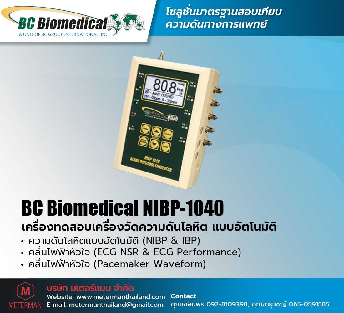 NIBP-1040 Kit เครื่องสอบเทียบเครื่องวัดความดันโลหิตแบบรุกลำ้ (Invassive Blood Pressure)