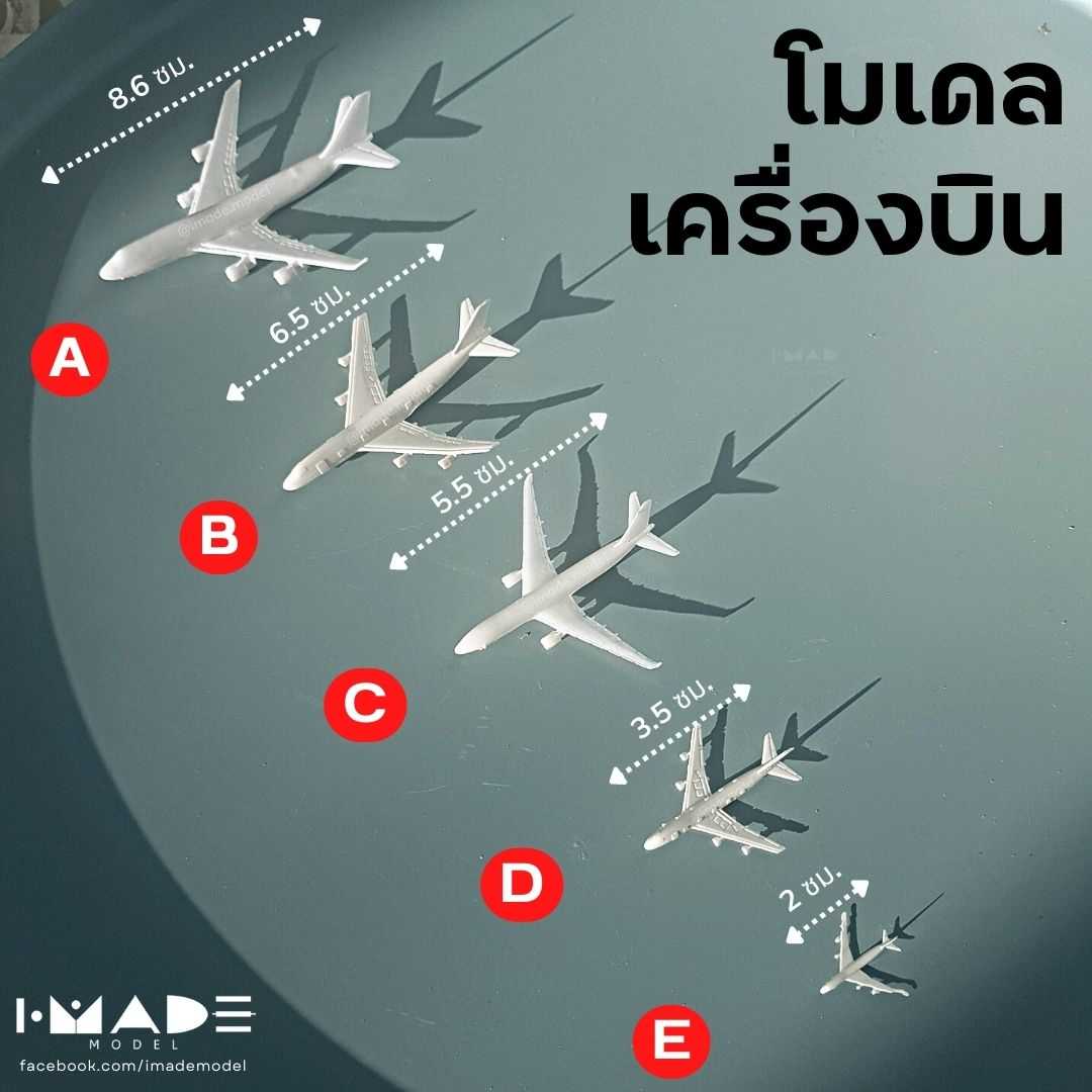 โมเดลเครื่องบินสีขาว ผลิตจากพลาสติก ABS สเกล 1:440 | 1:580 | 1:680 | 1:780 | 1:1000 | 1:1200