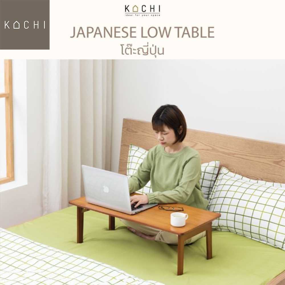 Japanese Low Table