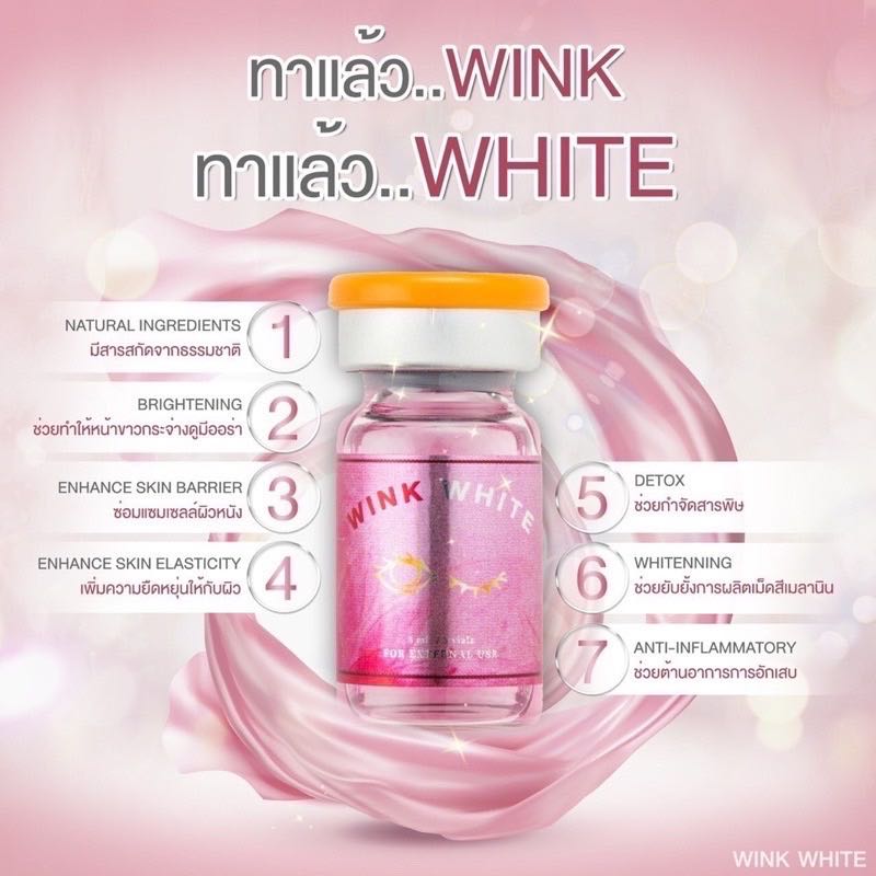 Wink White - Brightening Solution ขวดละ 5 ml