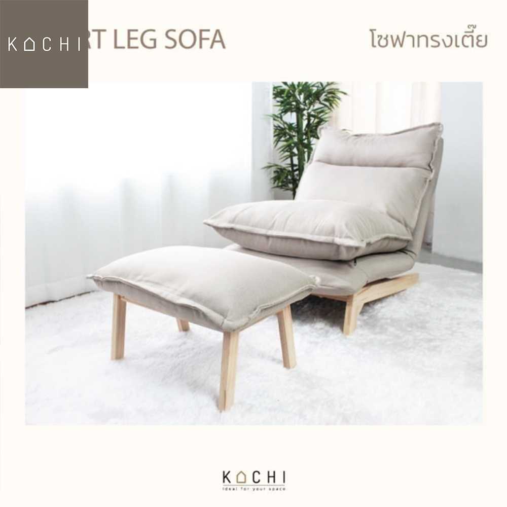 HIGH BACK SOFA