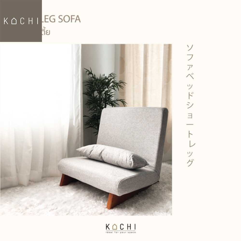 LOW LEG SOFA
