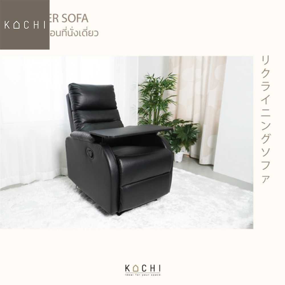 Recliner Sofa