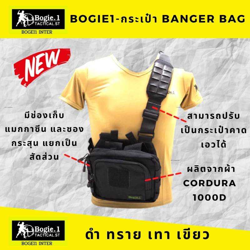 Bogie1 กระเป๋า Banger Bag กระเป๋า เป้สะพายหน้า เป้ กระเป๋าสะพาย กระเป๋าคาดเอว สี ดำ ทราย เทา เขียว