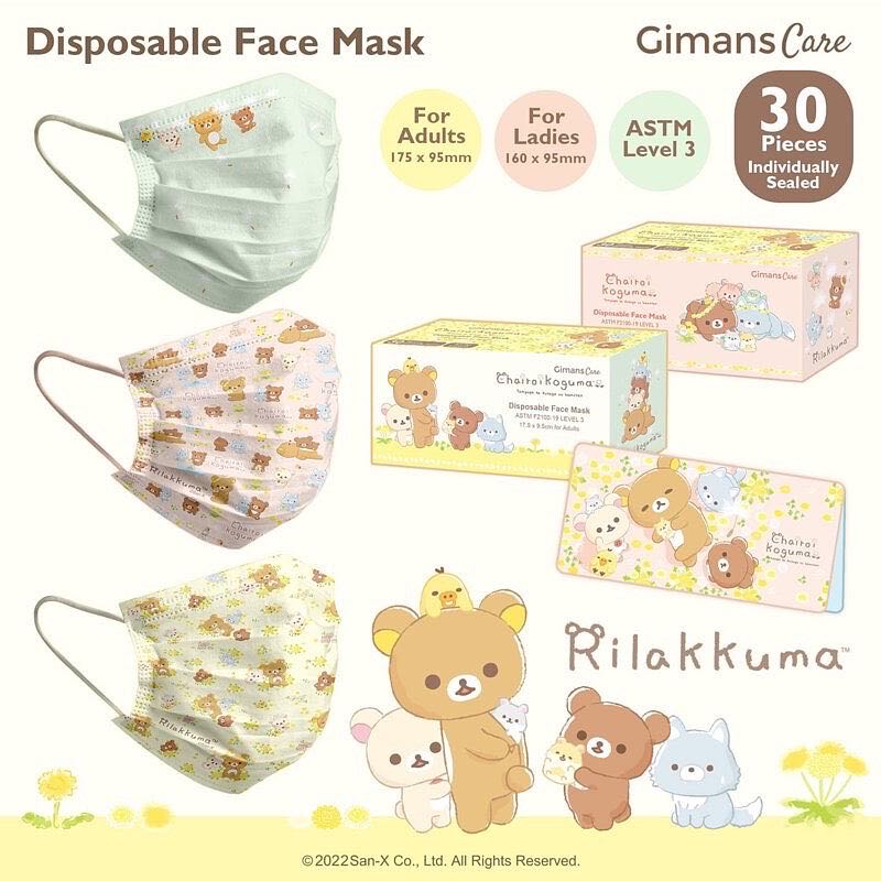 [พรีออเดอร์15วันทำการ] Rilakkuma Gimans Care Mask  ลิขสิทธิ์แท้ 30ชิ้น มี2ขนาด